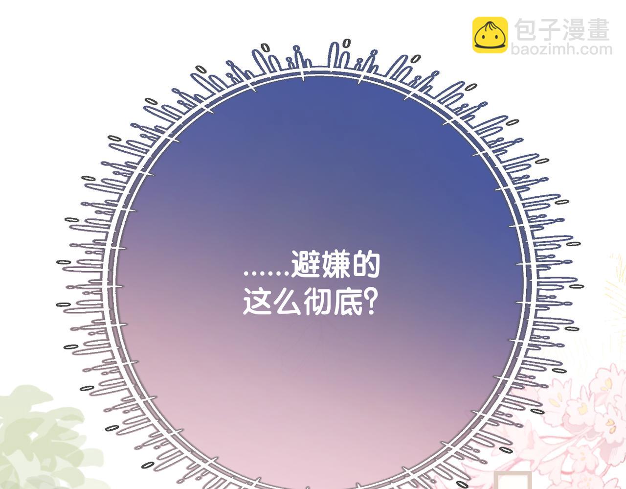 第110话 陆灼主动要微信！85