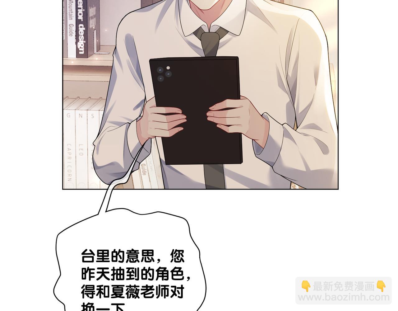第110话 陆灼主动要微信！92