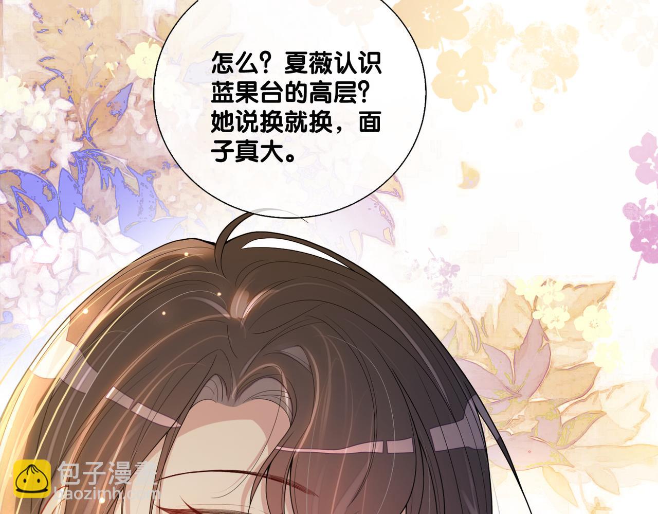 第110话 陆灼主动要微信！94