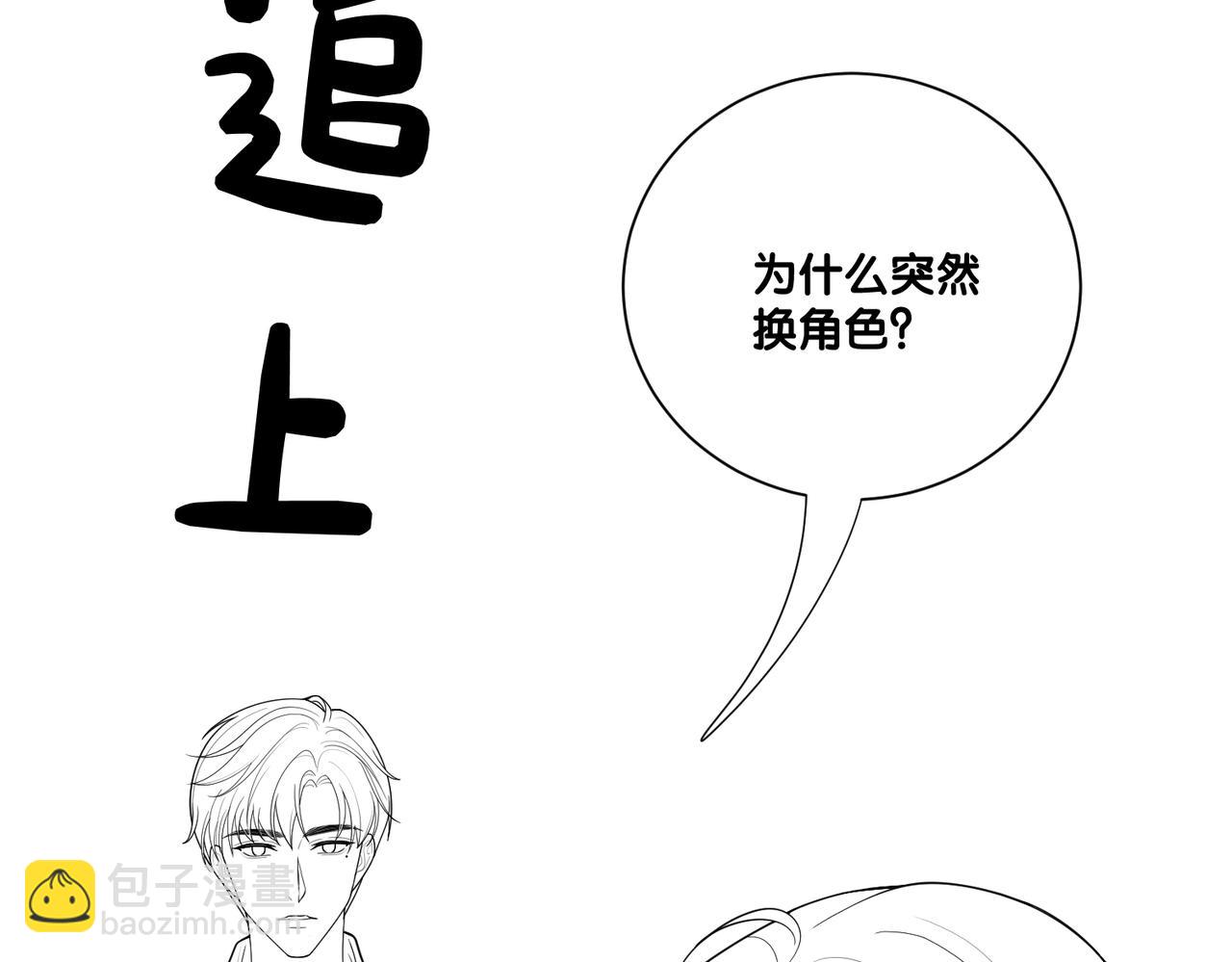 第110话 陆灼主动要微信！99