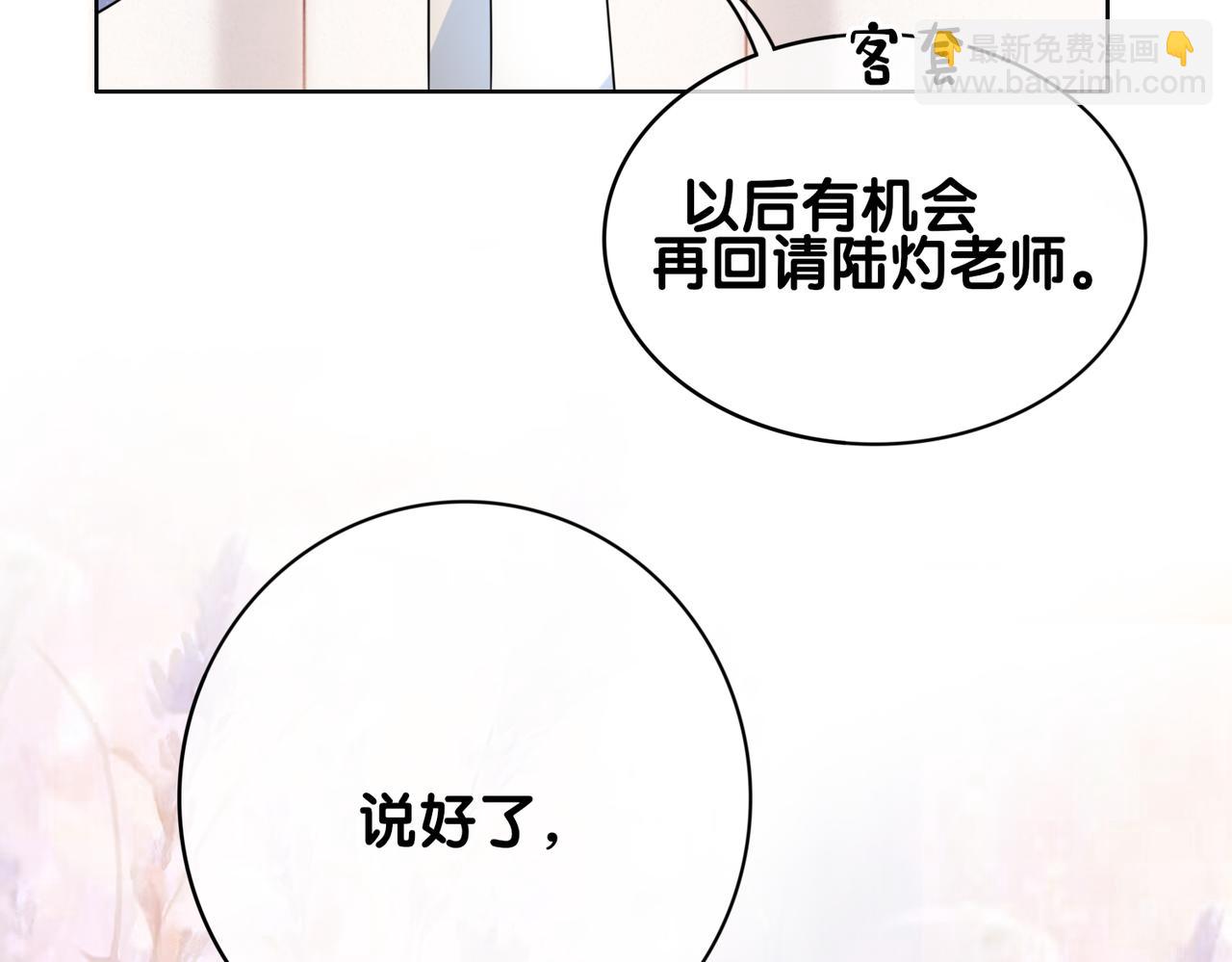 第112话 欠下一顿饭118