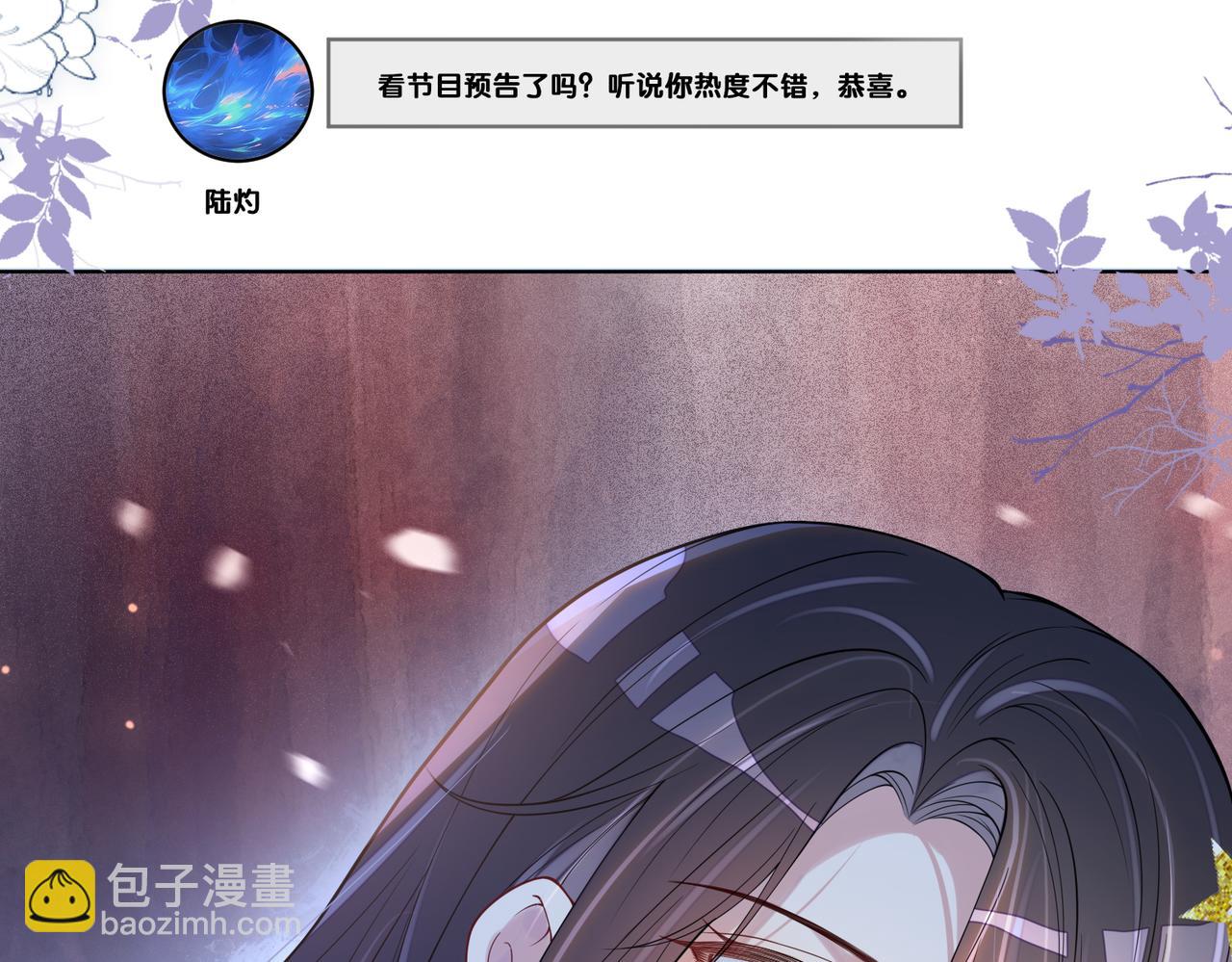 第112话 欠下一顿饭13