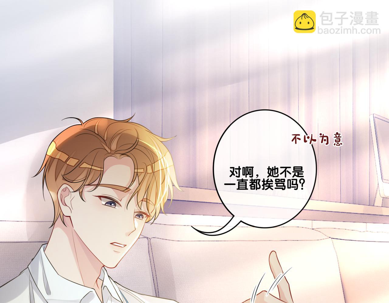 第112话 欠下一顿饭23