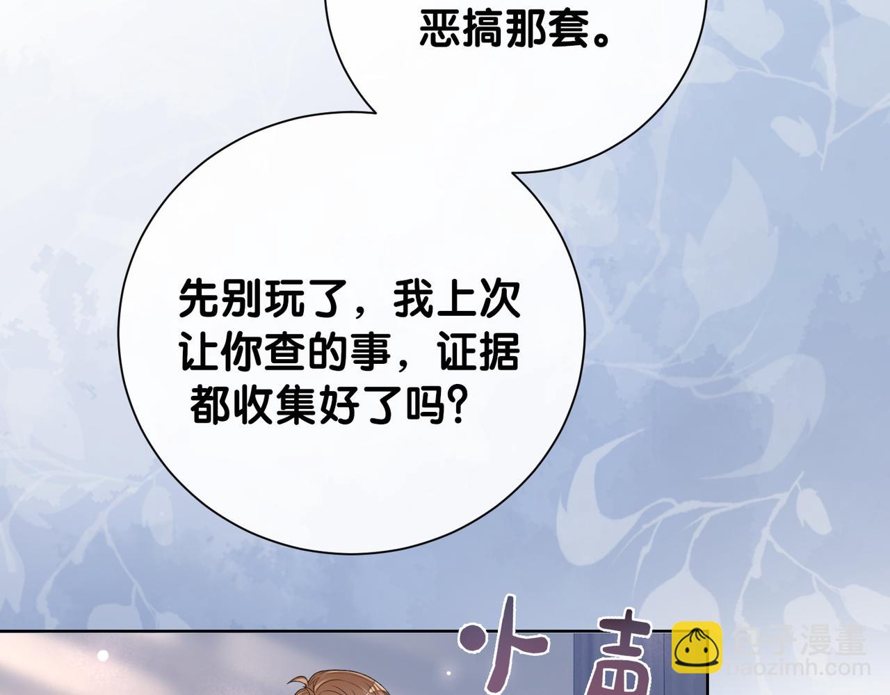第112话 欠下一顿饭30