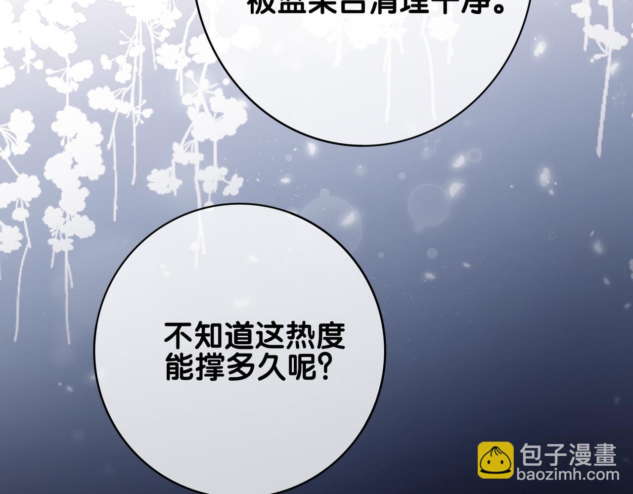 第112话 欠下一顿饭79
