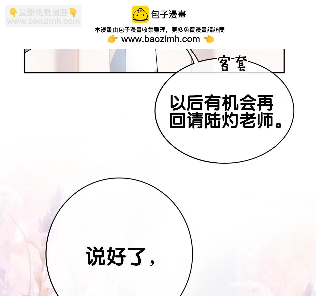 第113话 顾南庭强力助攻1