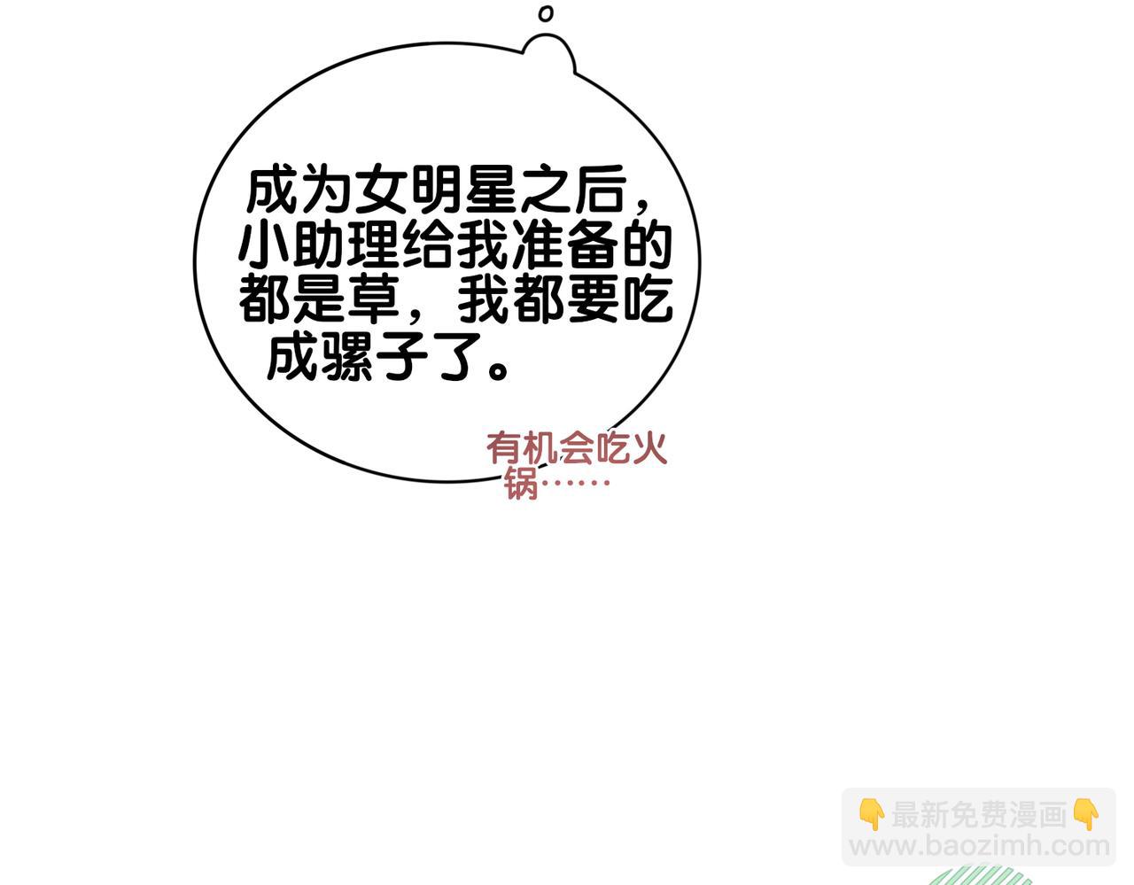 第113话 顾南庭强力助攻109