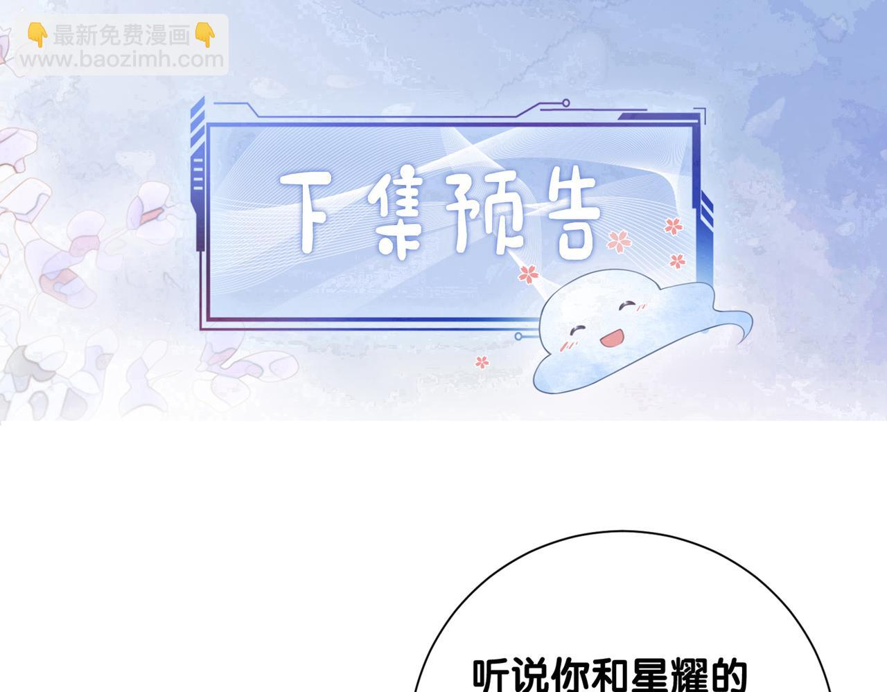 第113话 顾南庭强力助攻122