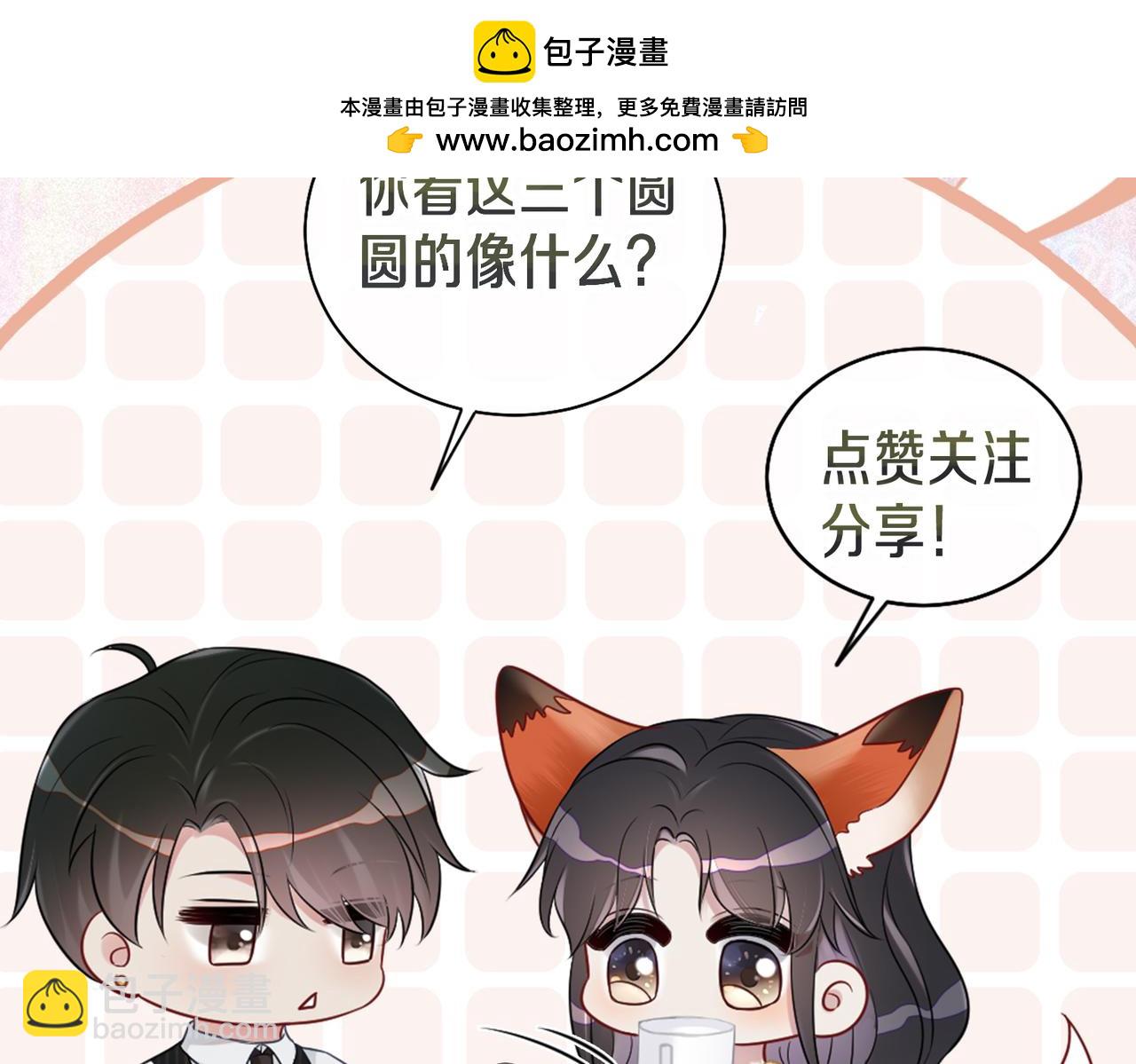 第113话 顾南庭强力助攻131