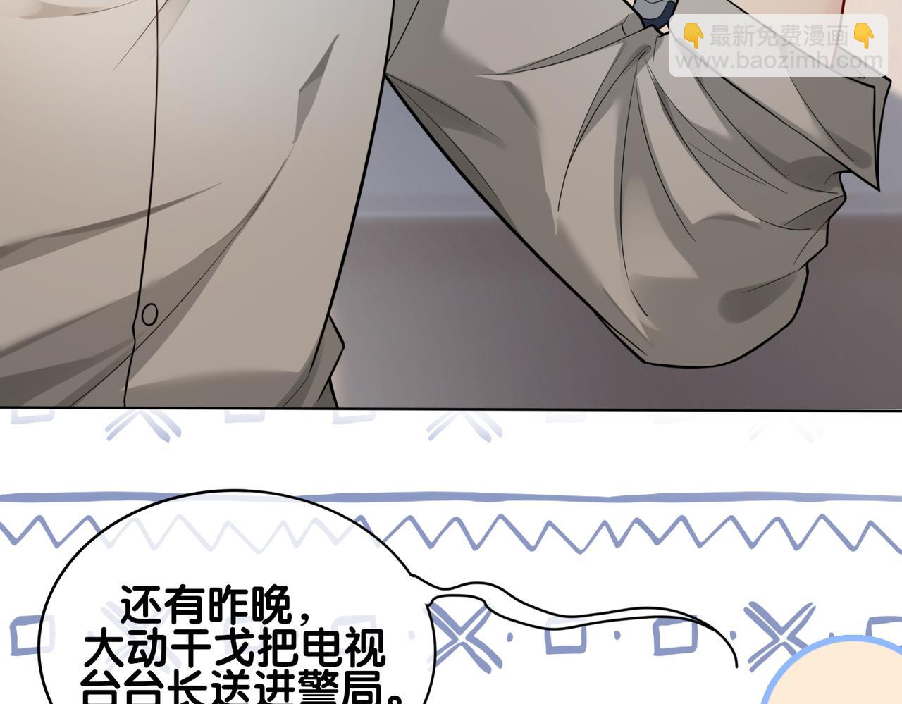 第113话 顾南庭强力助攻20