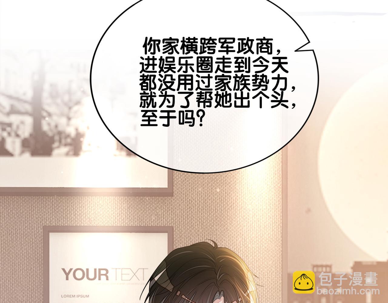 第113话 顾南庭强力助攻23