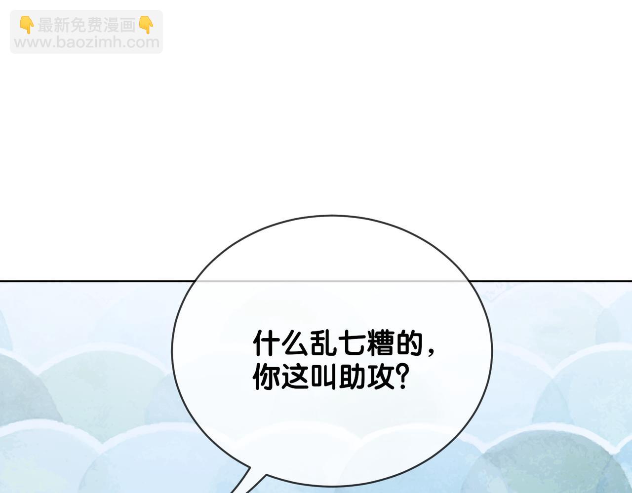 第113话 顾南庭强力助攻37