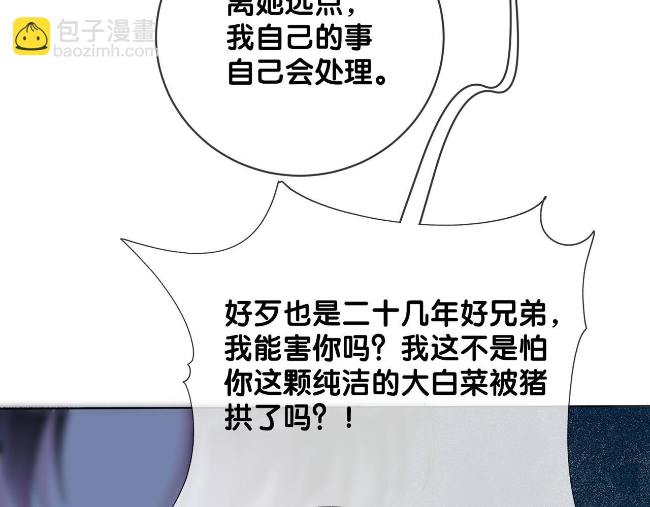 第113话 顾南庭强力助攻39
