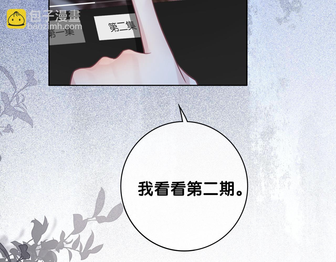 第113话 顾南庭强力助攻55