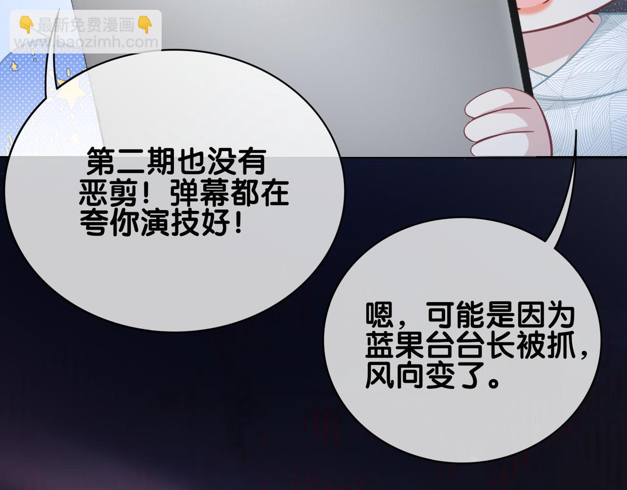 第113话 顾南庭强力助攻57