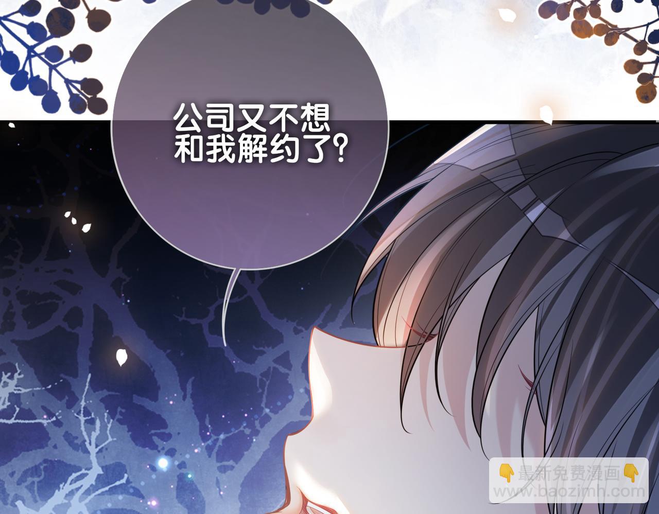 第113话 顾南庭强力助攻70