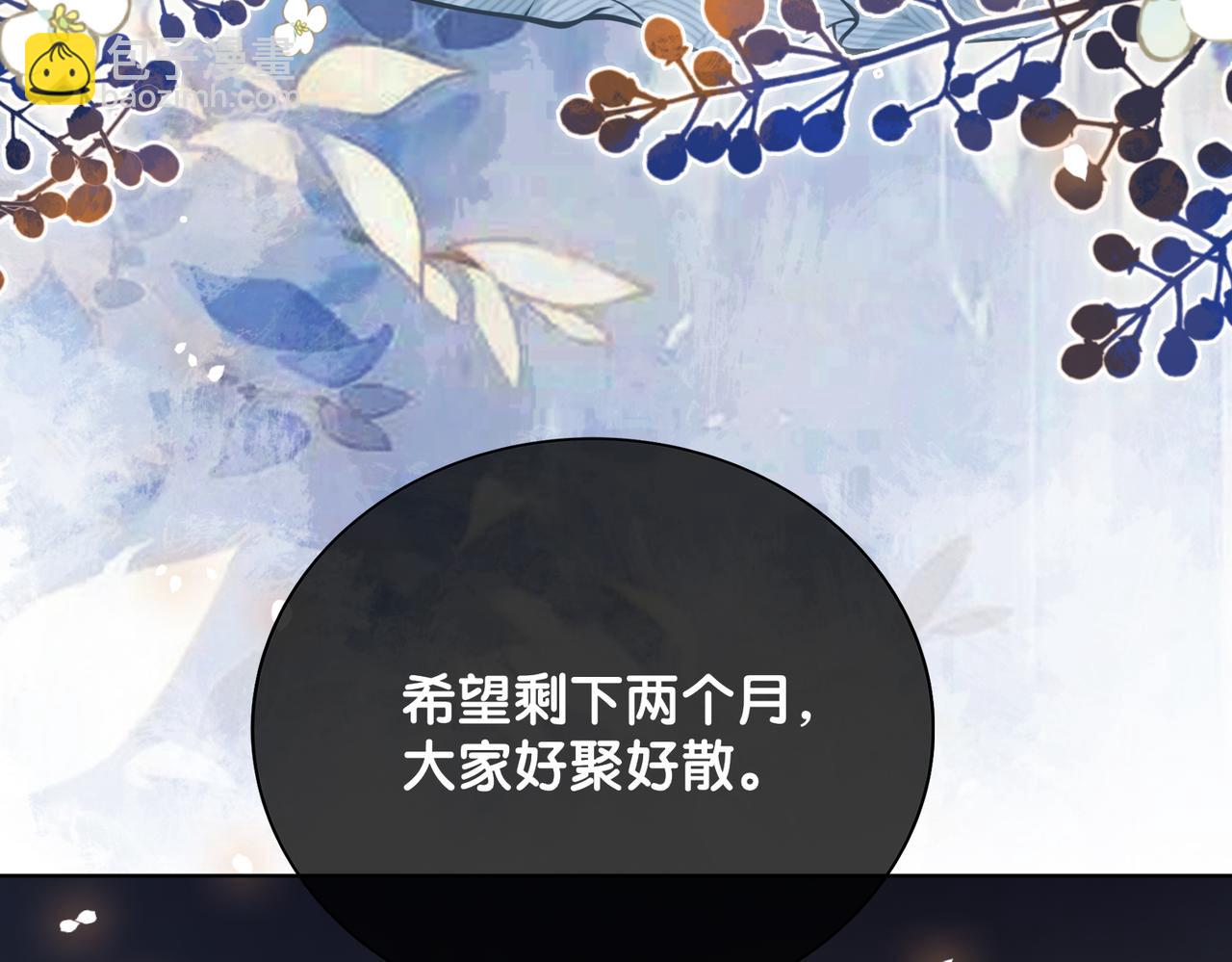 第113话 顾南庭强力助攻79