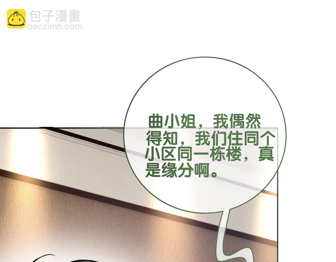 第113话 顾南庭强力助攻93