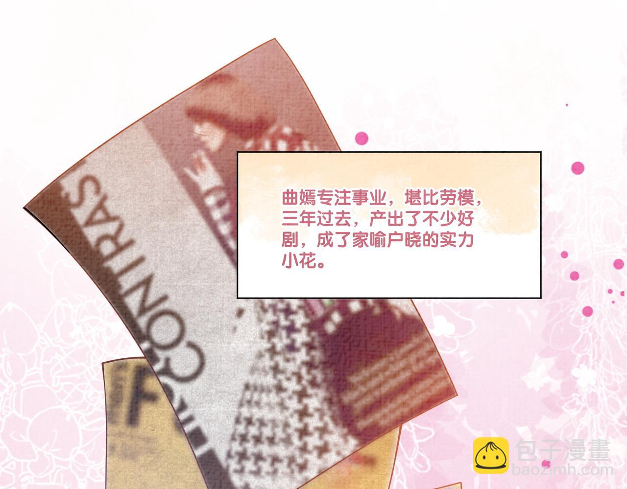 第120话 许愿一辈子在一起106