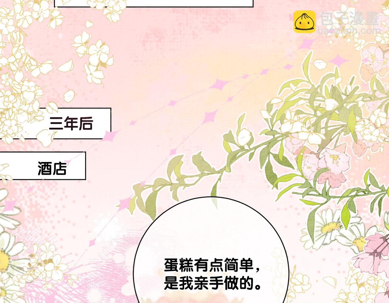 第120话 许愿一辈子在一起109