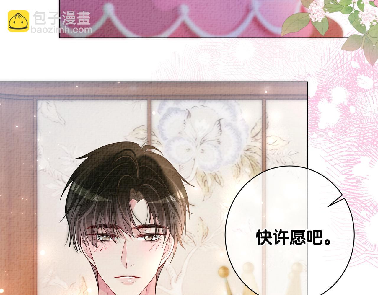 第120话 许愿一辈子在一起113