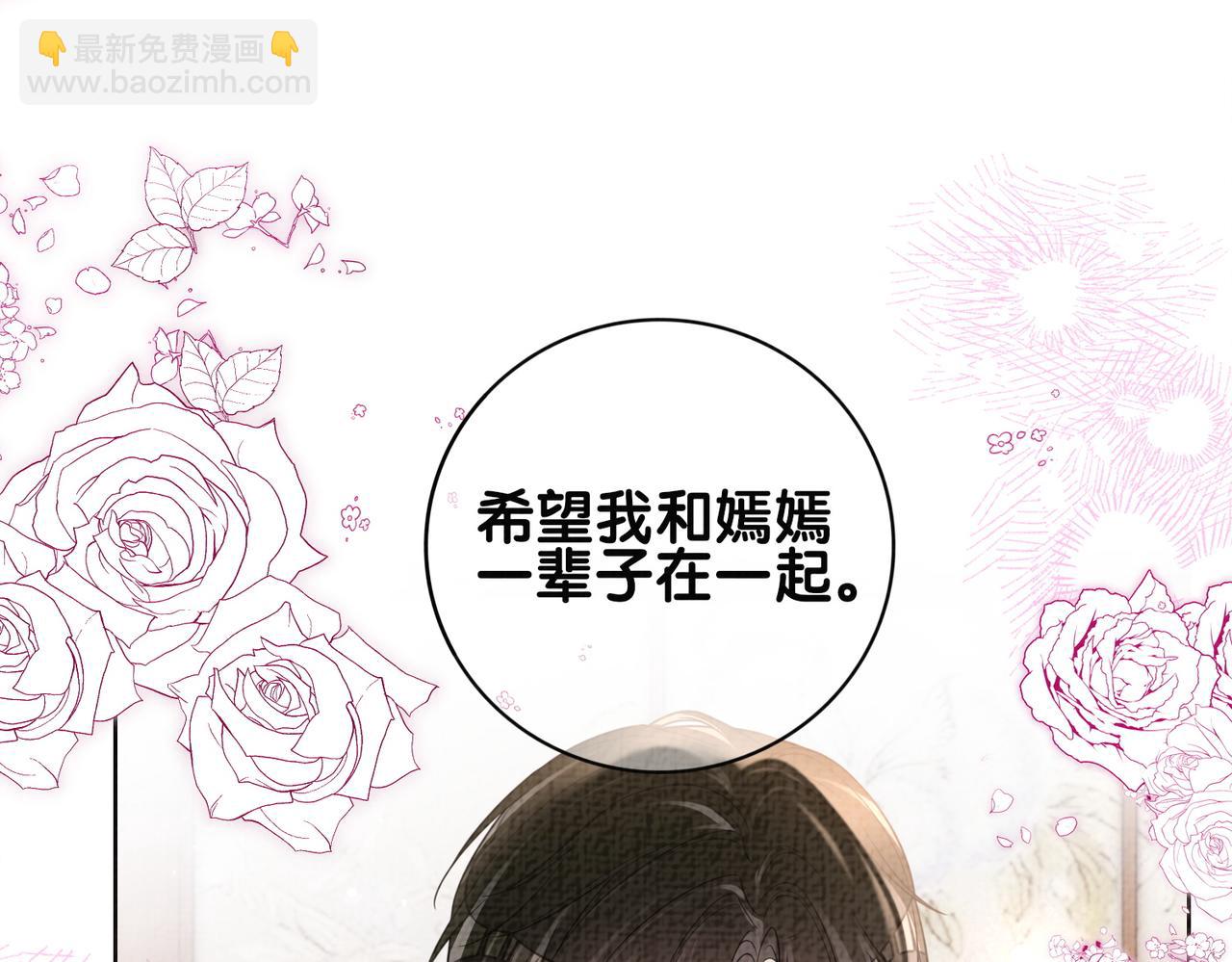 第120话 许愿一辈子在一起116