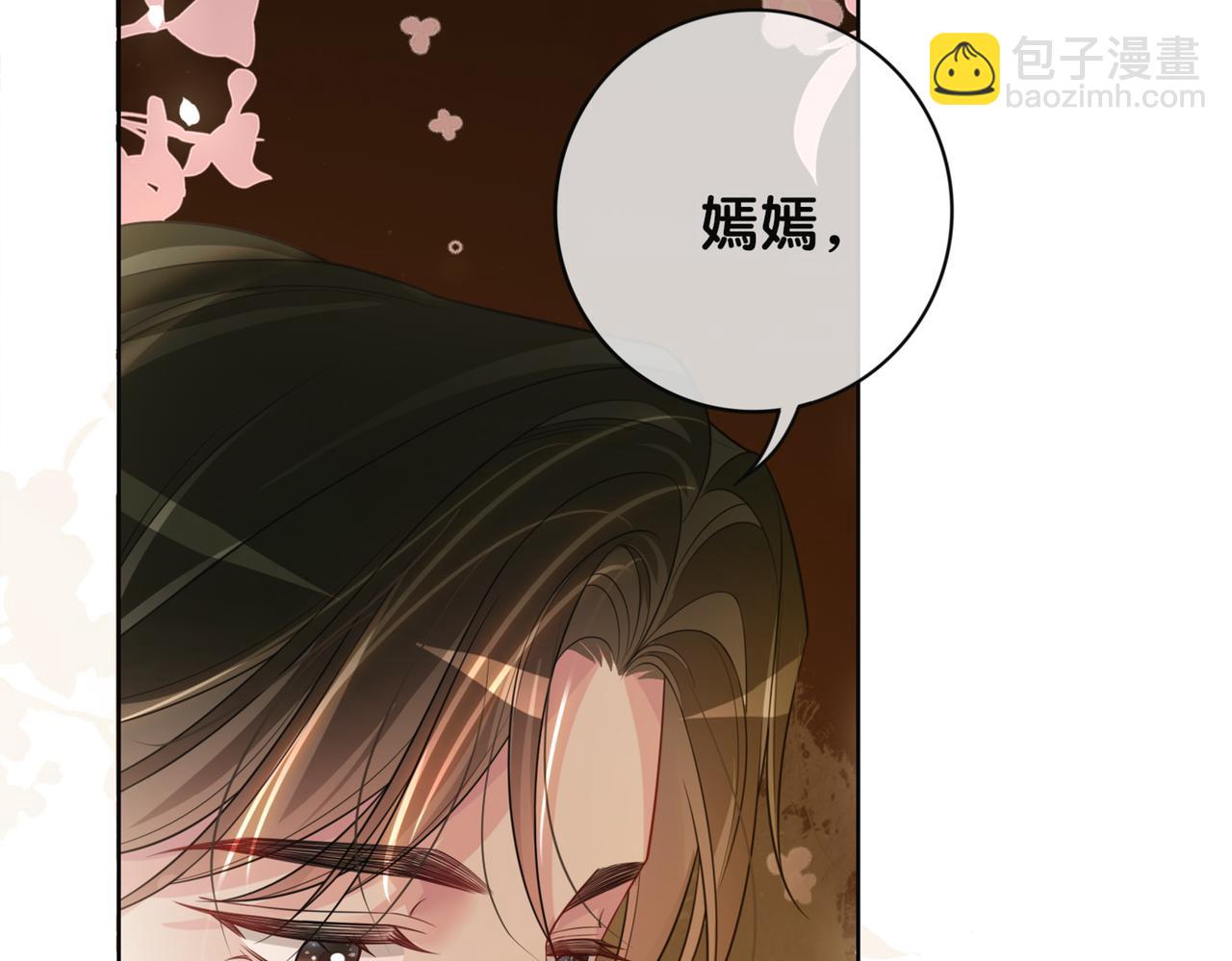 第120话 许愿一辈子在一起123