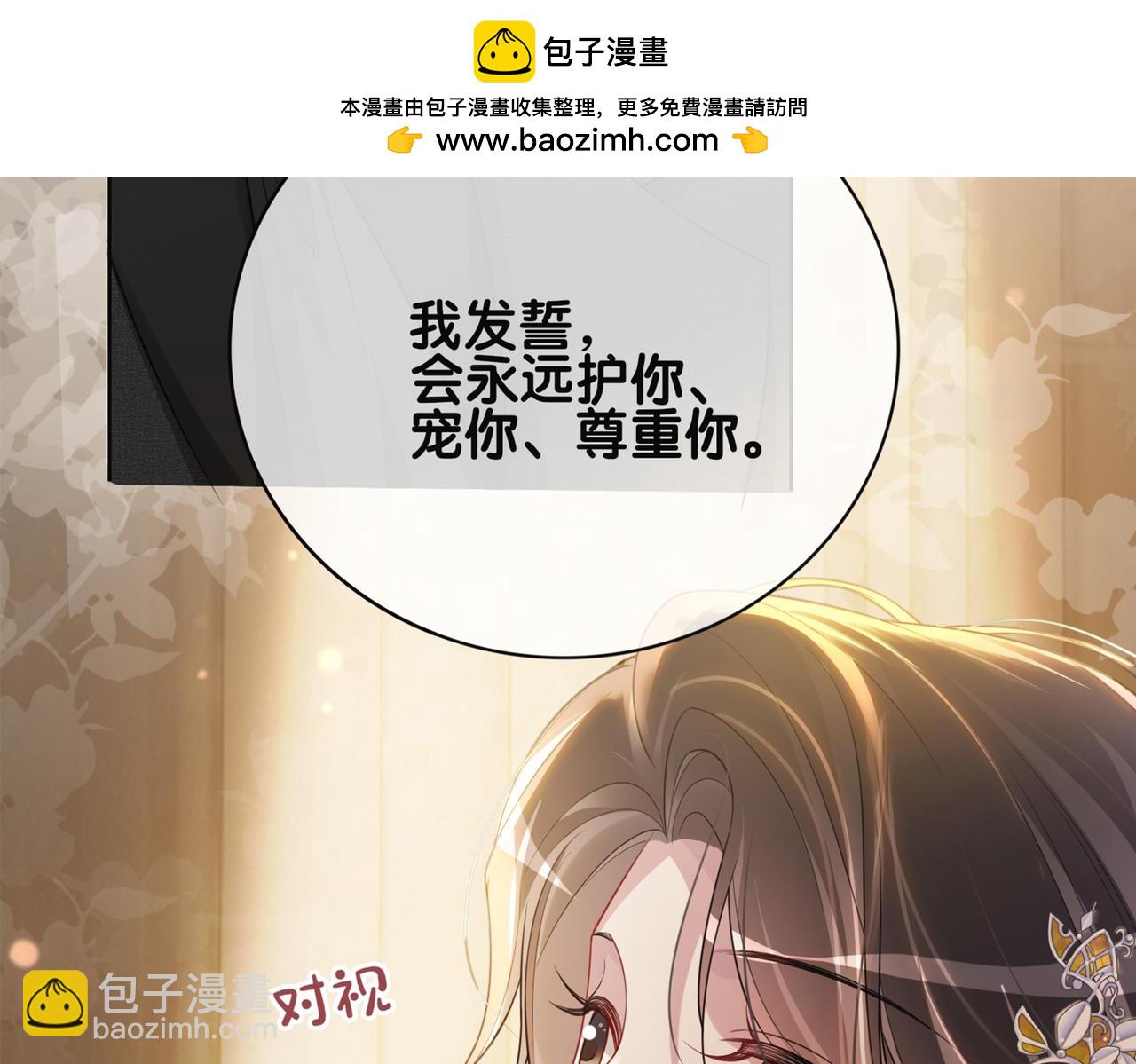 第120话 许愿一辈子在一起125