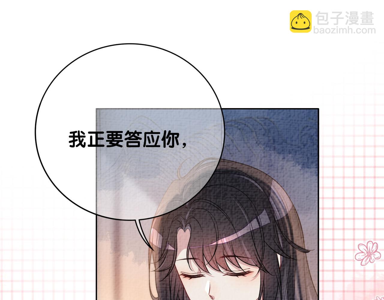 第120话 许愿一辈子在一起15