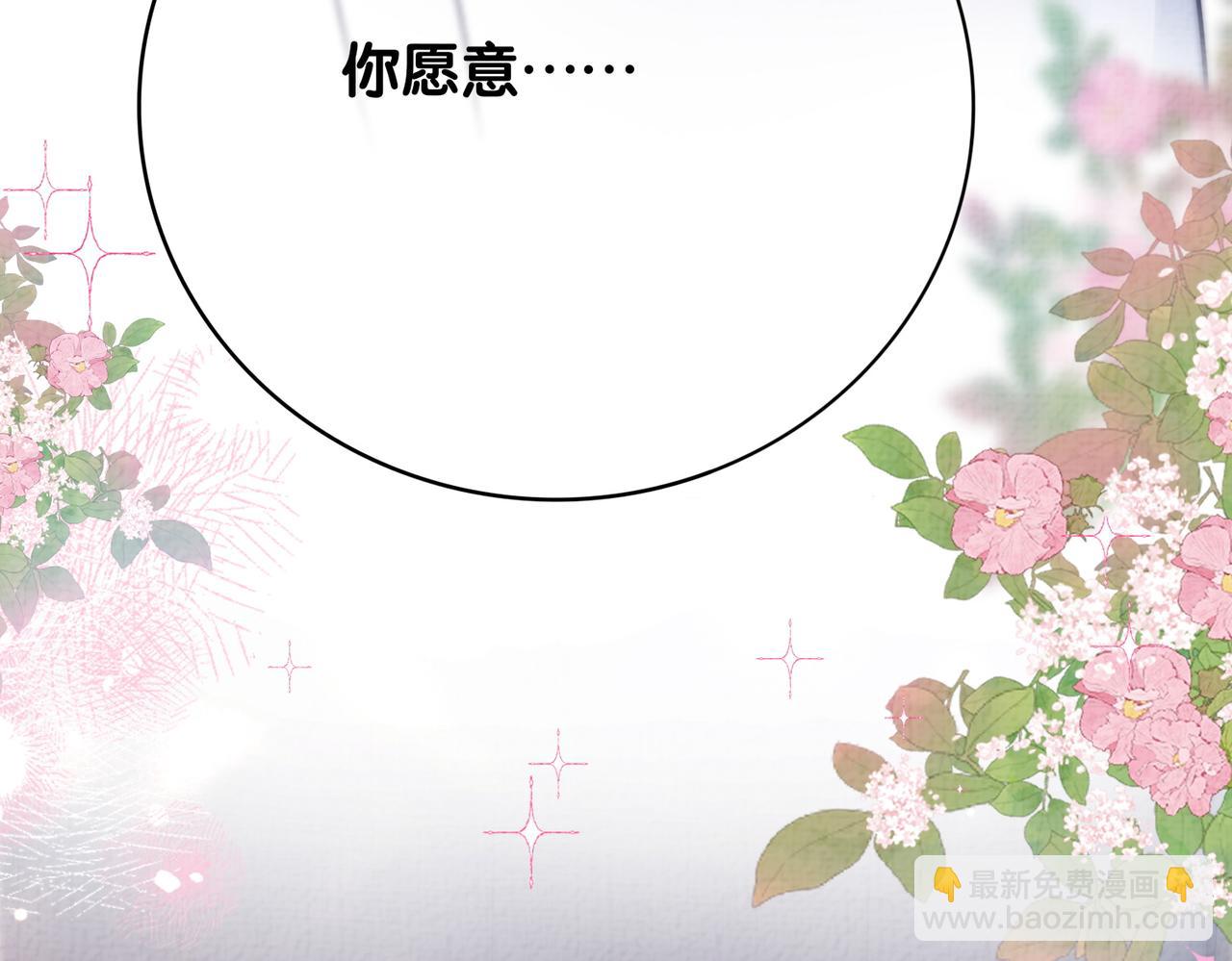 第120话 许愿一辈子在一起22