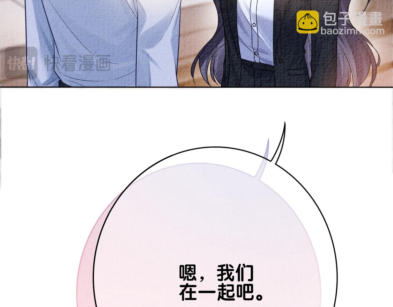 第120话 许愿一辈子在一起24