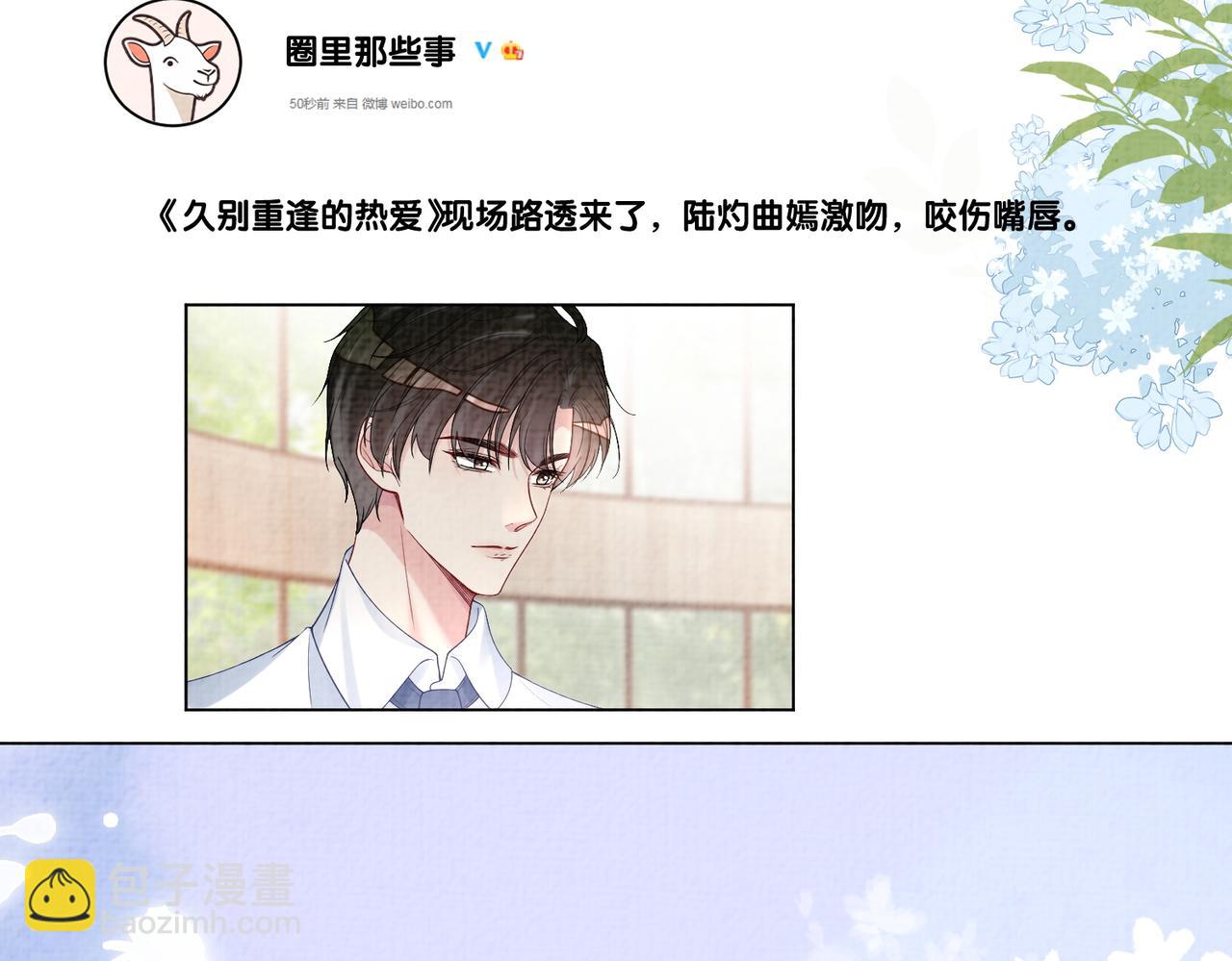第120话 许愿一辈子在一起28