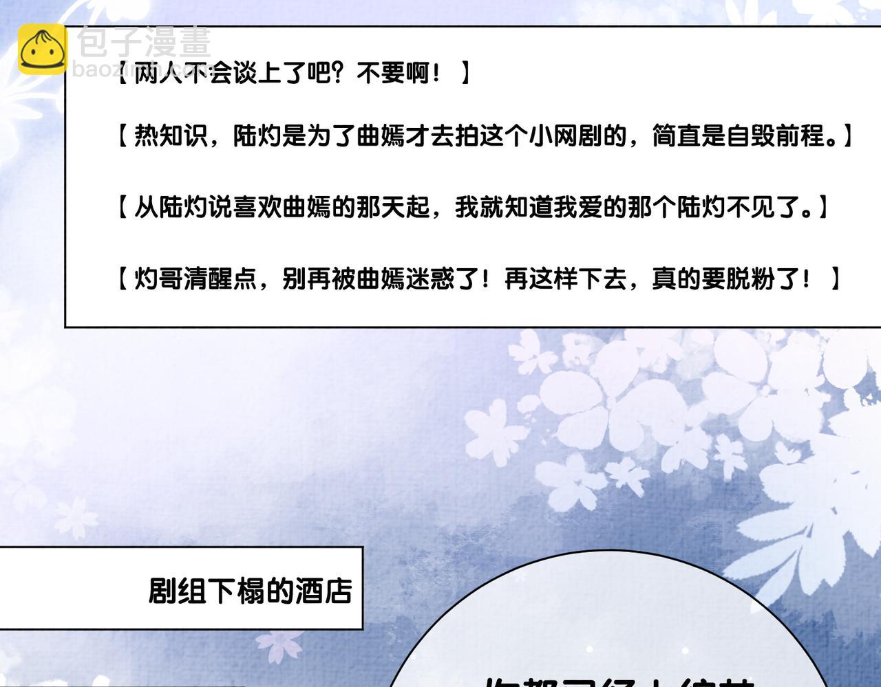 第120话 许愿一辈子在一起29