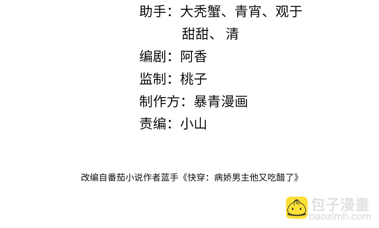 第120话 许愿一辈子在一起3