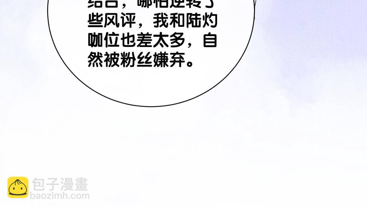 第120话 许愿一辈子在一起34