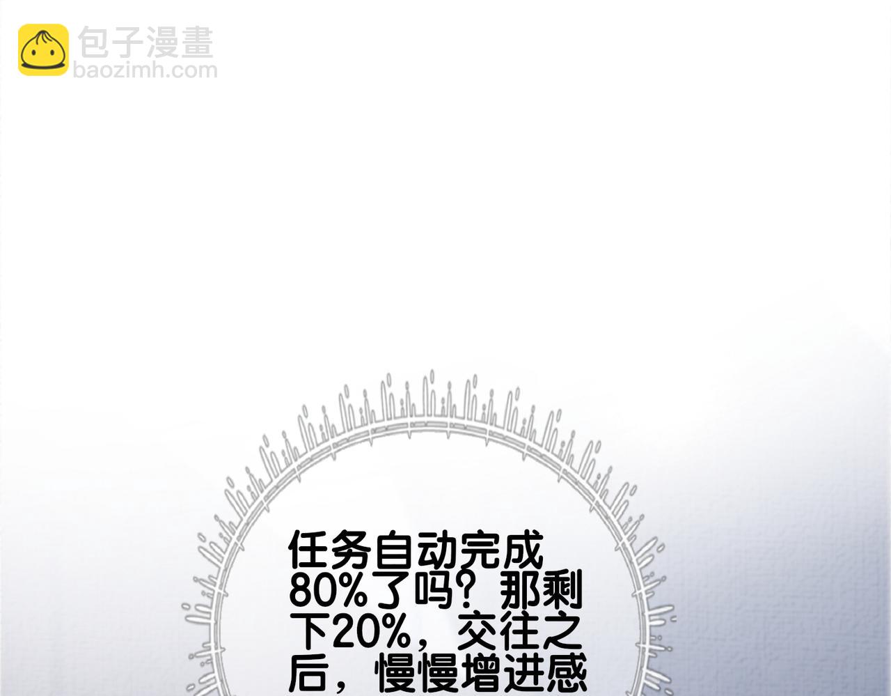 第120话 许愿一辈子在一起4