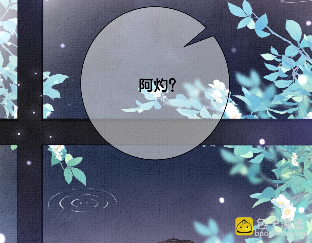 第120话 许愿一辈子在一起42