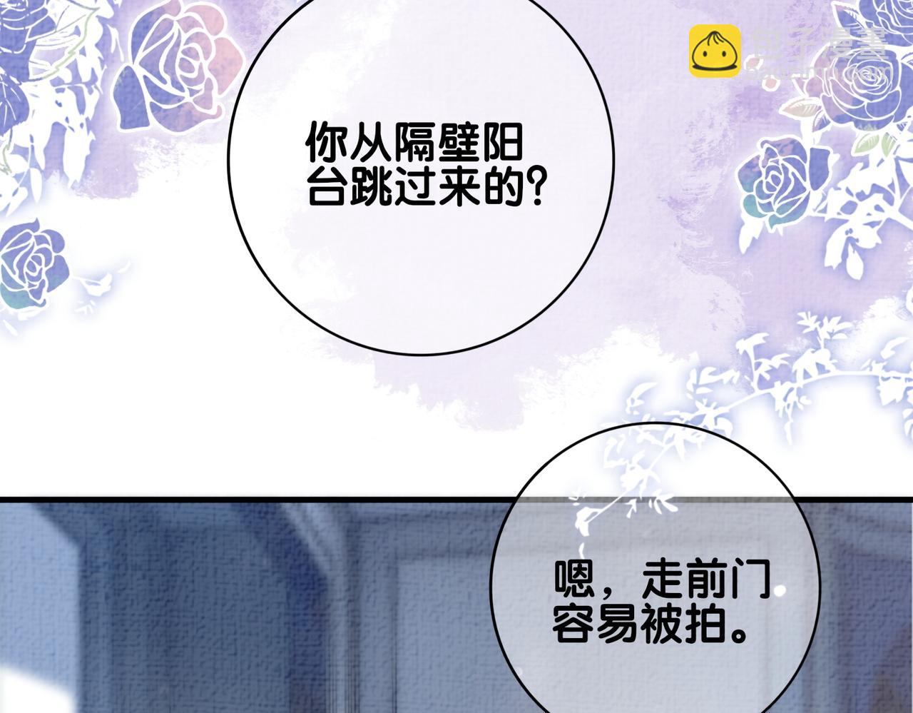 第120话 许愿一辈子在一起45