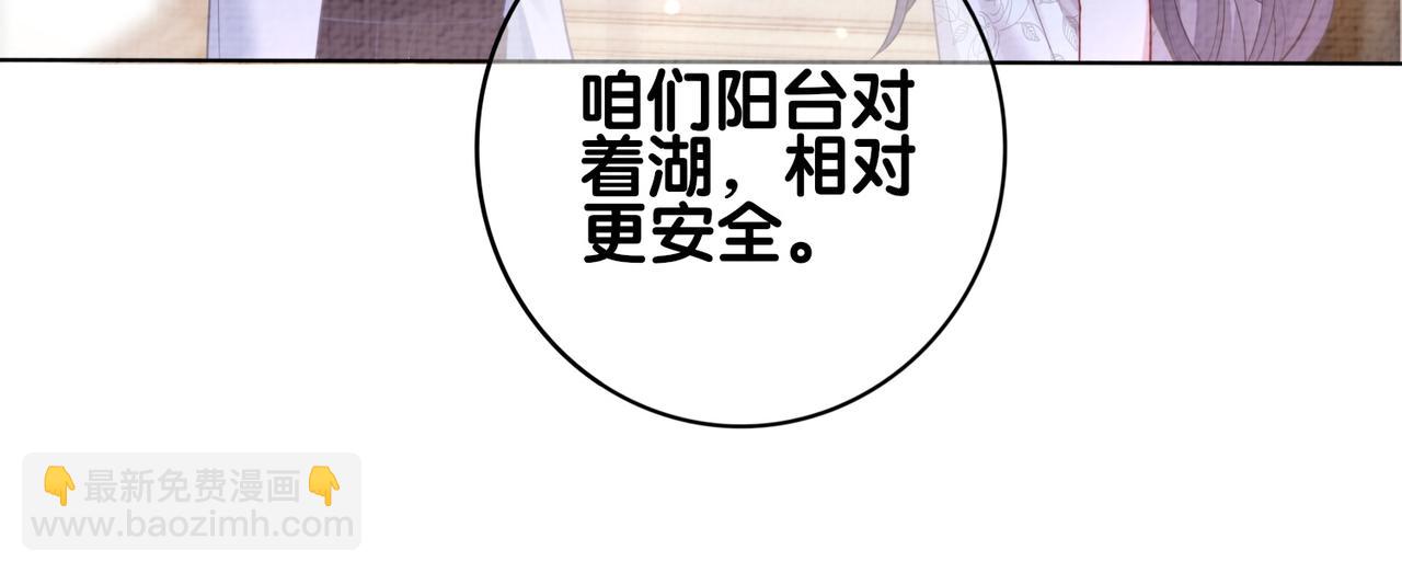 第120话 许愿一辈子在一起47