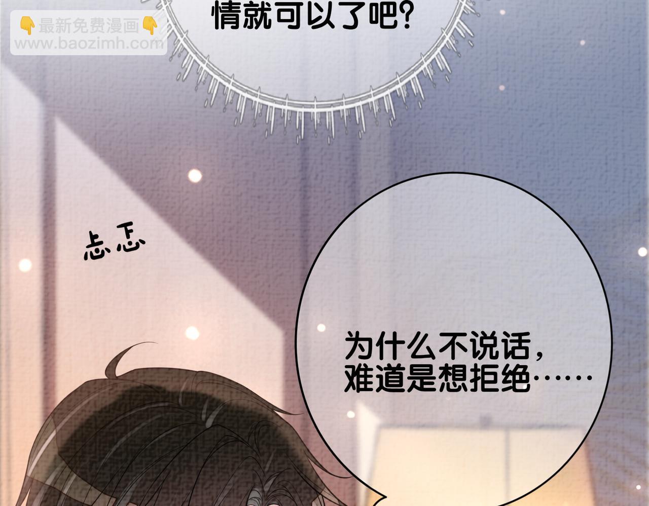 第120话 许愿一辈子在一起5