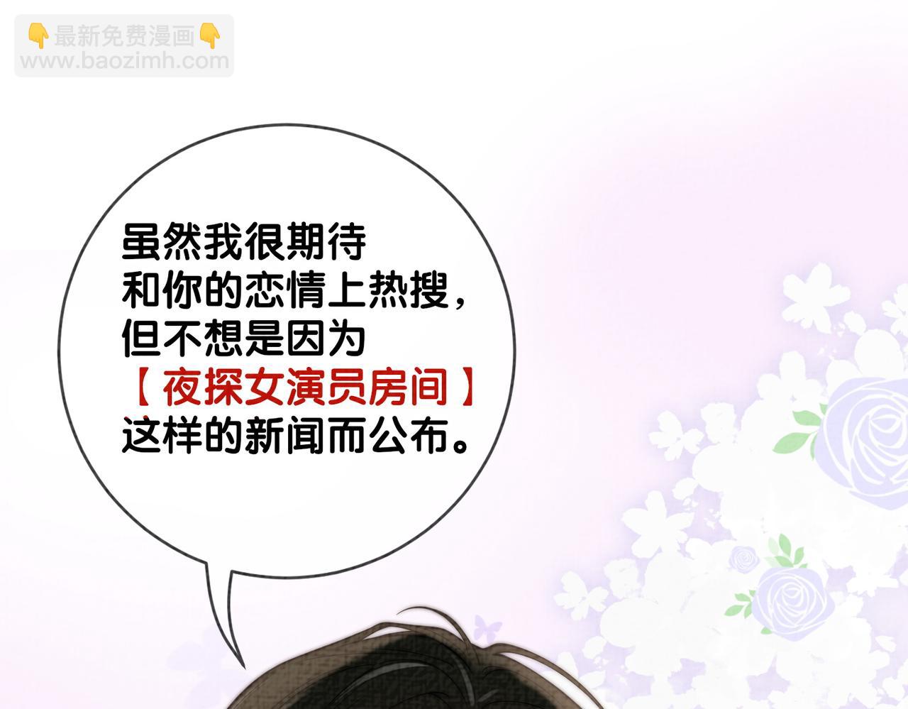 第120话 许愿一辈子在一起52