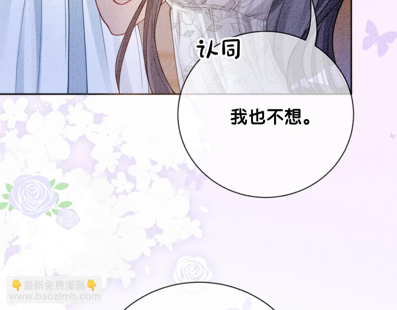 第120话 许愿一辈子在一起56