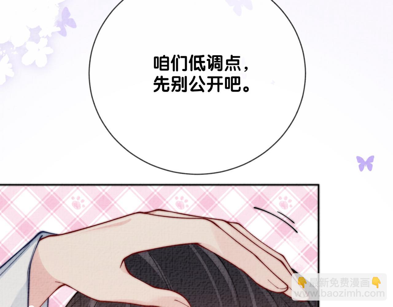 第120话 许愿一辈子在一起57