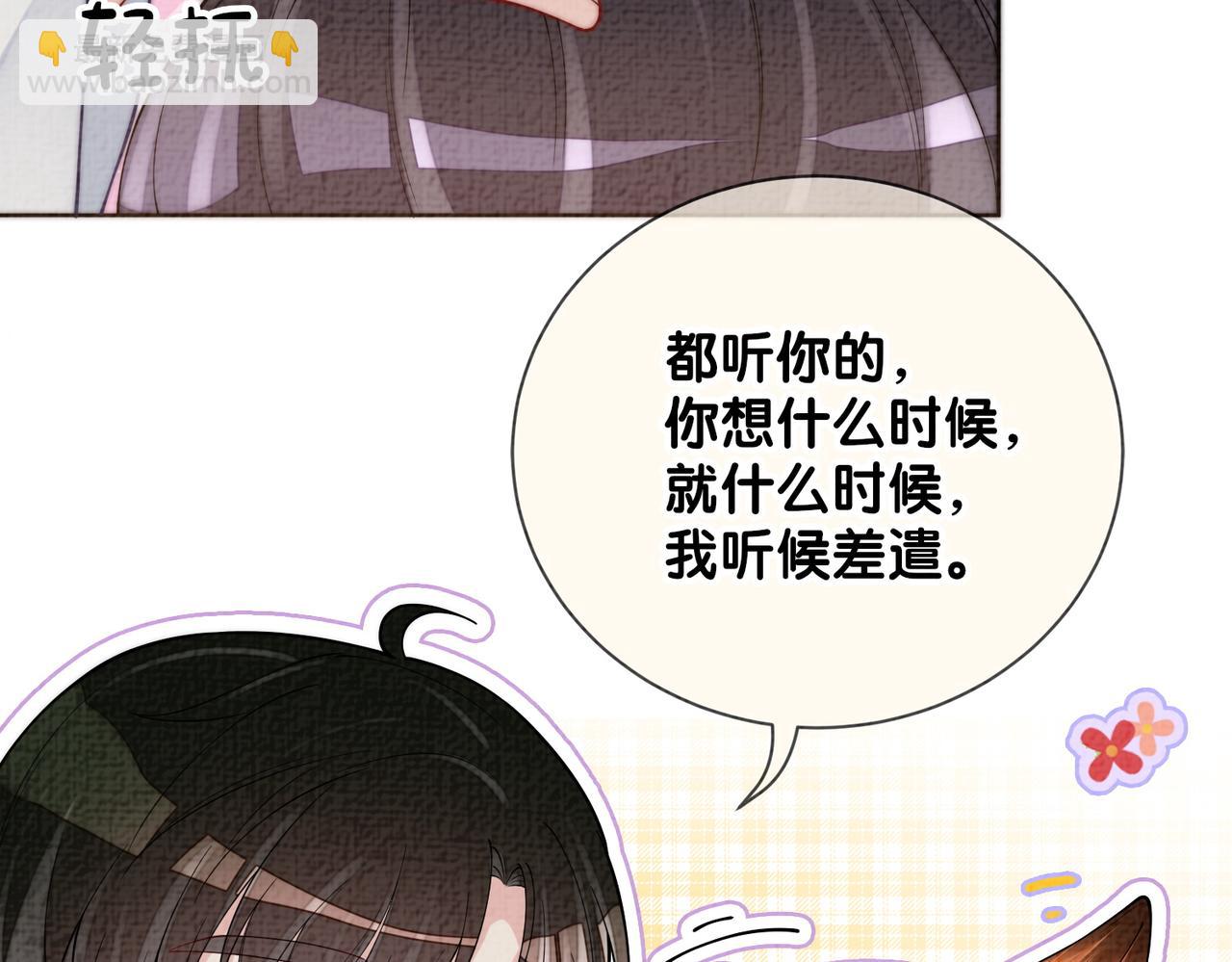 第120话 许愿一辈子在一起58