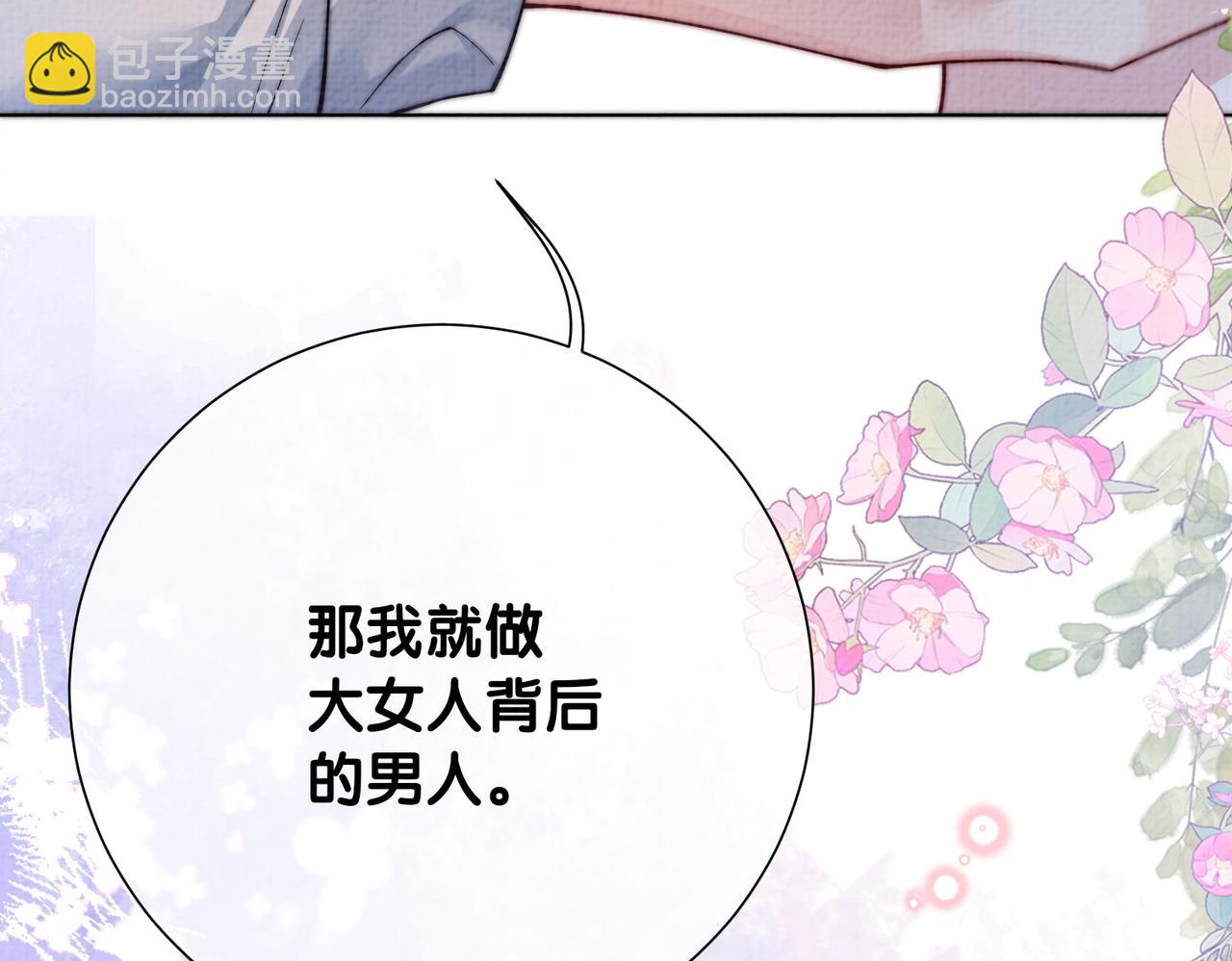 第120话 许愿一辈子在一起67