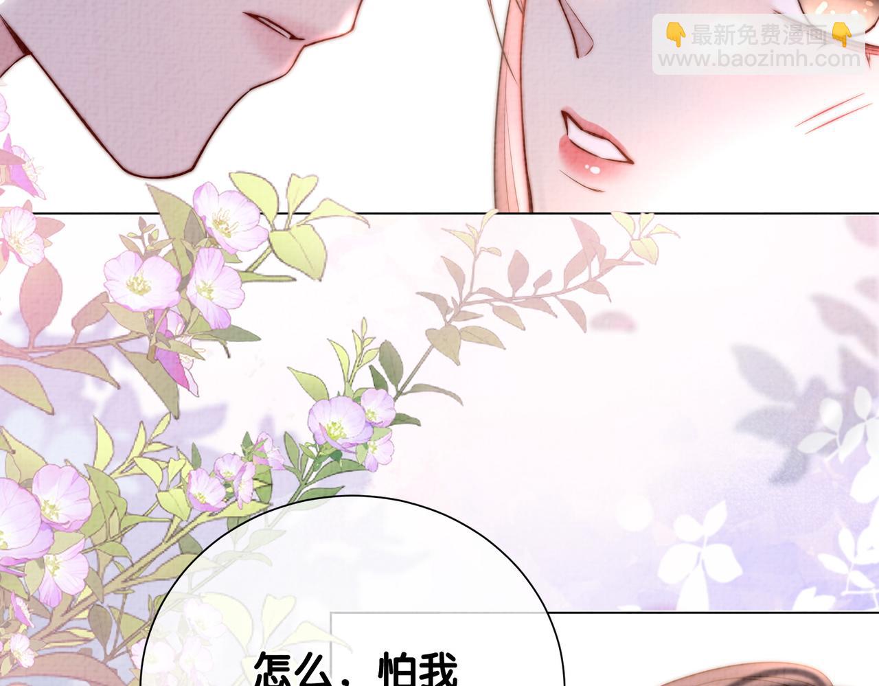第120话 许愿一辈子在一起73