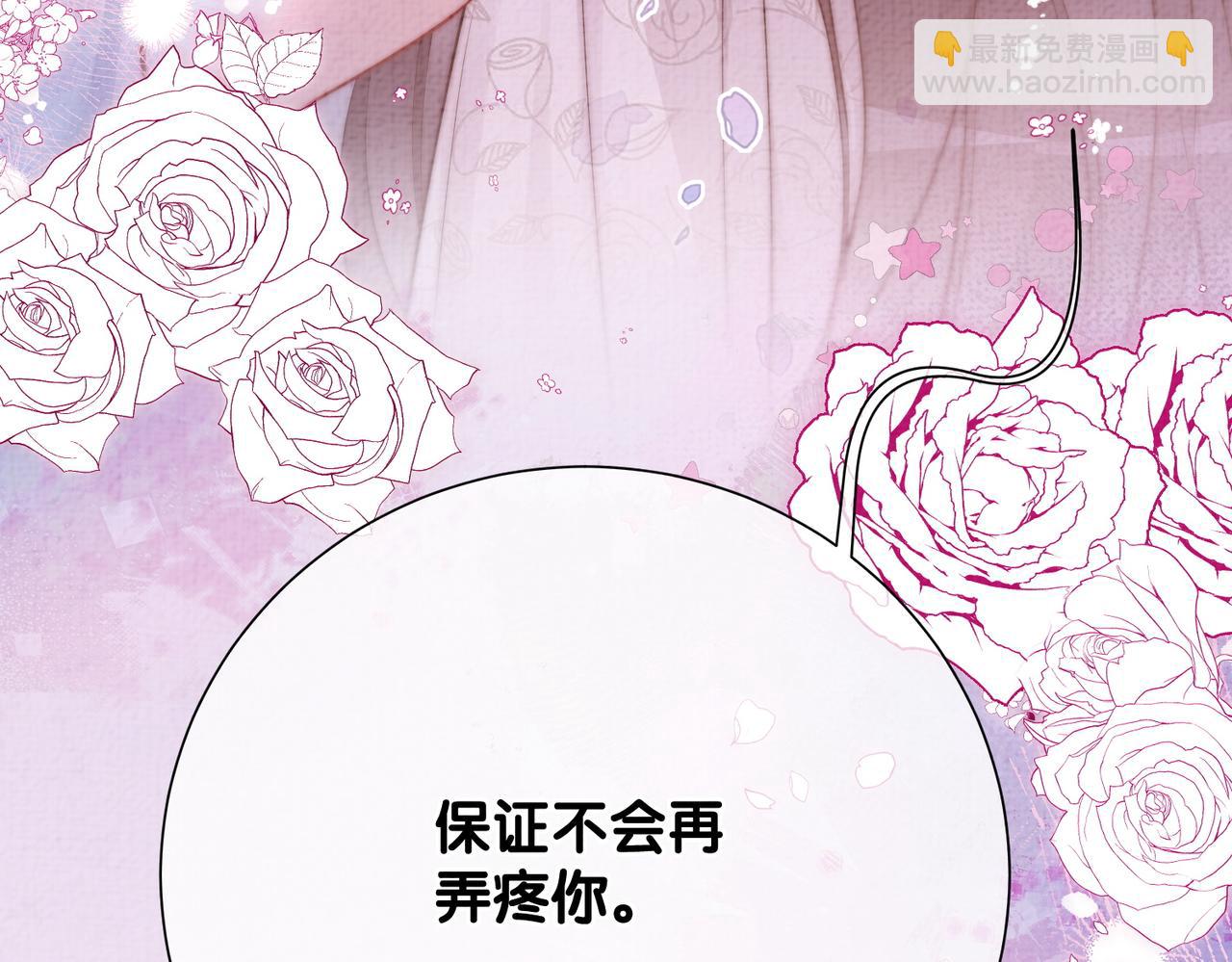 第120话 许愿一辈子在一起80