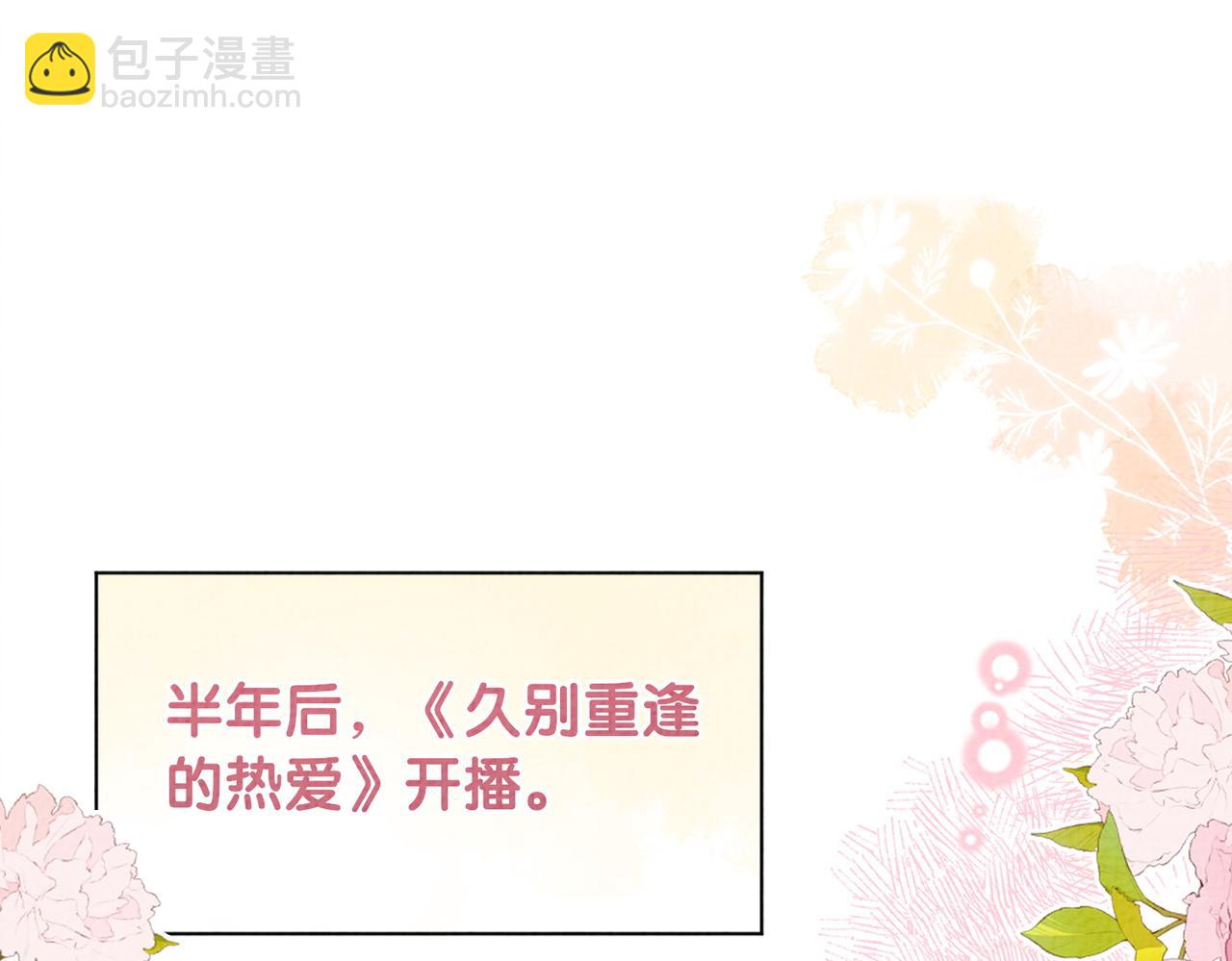 第120话 许愿一辈子在一起93