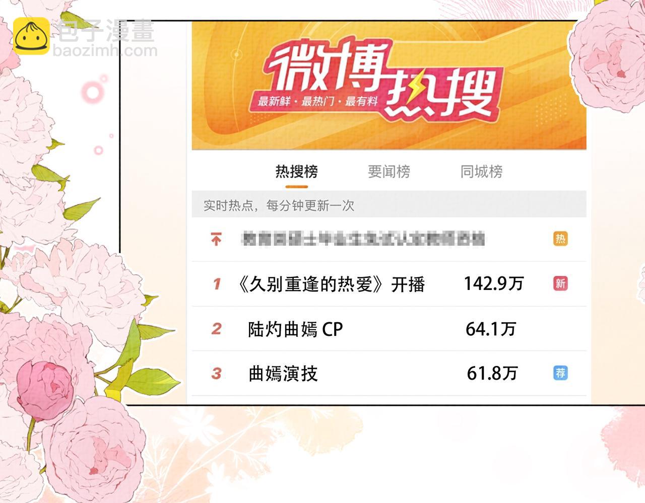 第120话 许愿一辈子在一起94