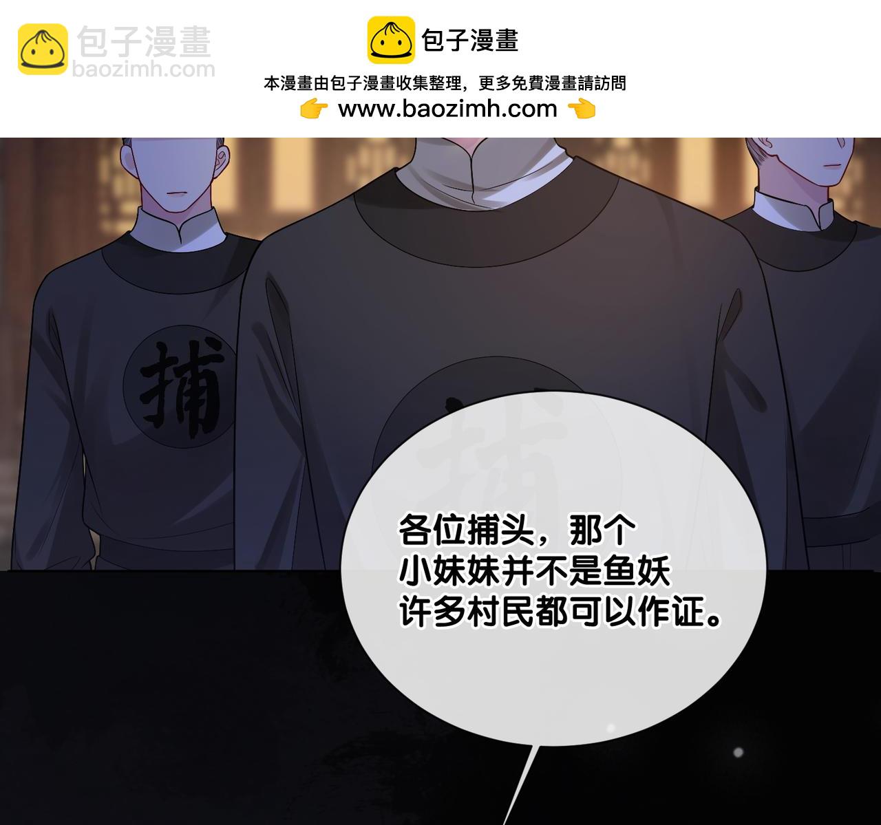 第124话 嫣嫣被抓15